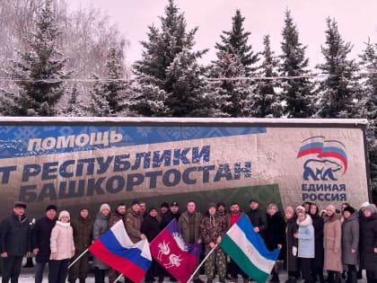 Из Буздякского района в зону СВО выехал очередной гумконвой