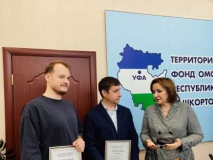 О награждении сотрудников ТФОМС РБ