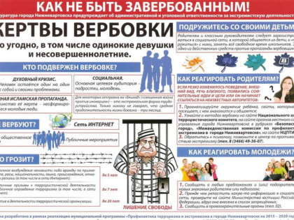 Жизнь без экстремизма