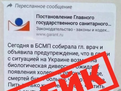 В Башкирии началась волна фейков о биологических диверсиях - Роспотребнадзор