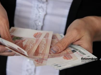 В Уфе фирма оплатила долги по зарплате только после обращения работников к следователям