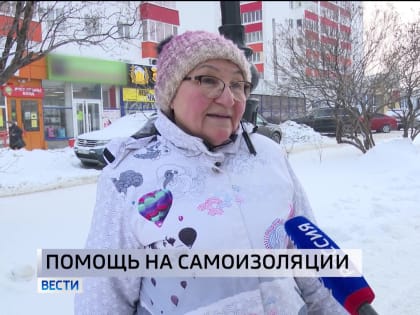 Опрос: помогают ли уфимцы родственникам, друзьям и соседям на изоляции с доставкой продуктов и лекарств?