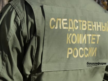 В Башкирии при странных обстоятельствах в собственной квартире скончалась женщина