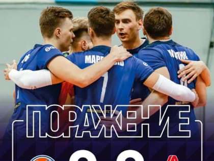 Уфимский "Урал" проиграл новосибирскому "Локомотиву"