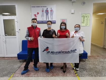 Активисты «Молодёжки ОНФ» пополняют банки донорской крови