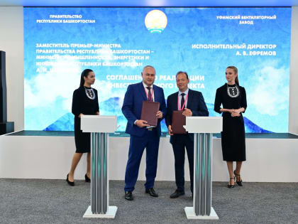 В Башкирии построят металлургический комплекс за 5,8 млрд рублей