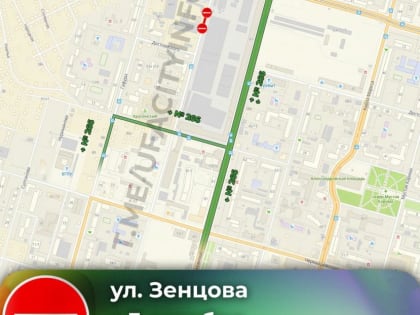 Перекрытие на Зенцова