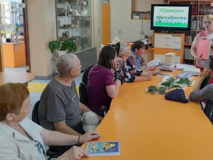 Травкина премудрость