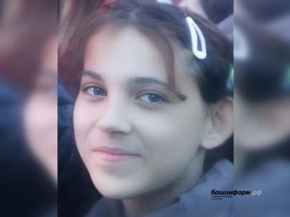 В Уфе ушла из дома и не вернулась 13-летняя Рената Мухарямова