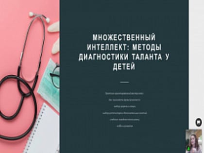 Cостоялась форсайт-сессия  «Множественный интеллект: методы диагностики таланта у детей»