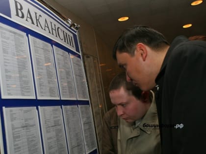 В Уфе состоится ярмарка разнопрофильных вакансий