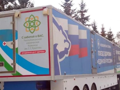Министр здравоохранения Башкирии лично примет пациентов в передвижном комплексе