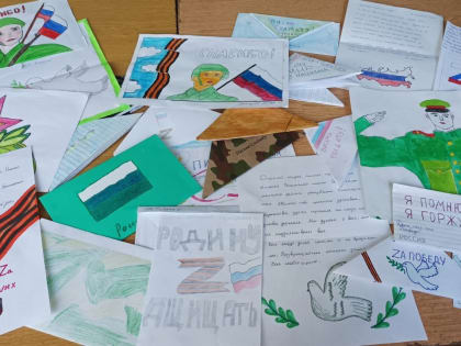 ВСЕРОССИЙСКАЯ АКЦИЯ«ПИСЬМО СОЛДАТУ»