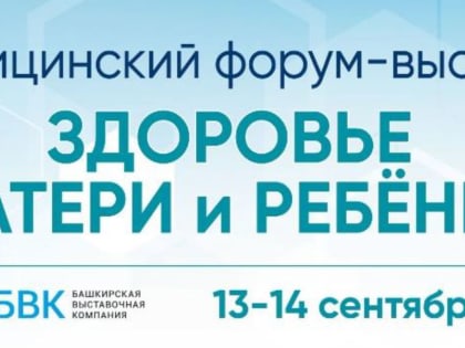 Здоровье матери и ребенка