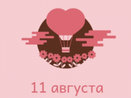 Международный день здорового сердца