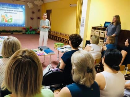 Воспитатели района пополняют свои знания