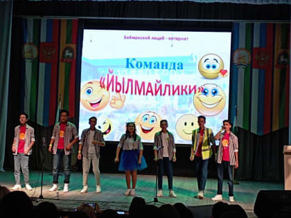 прошел зональный этап республиканского конкурса КВН "Безопасная дорога детства"