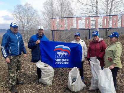 При поддержке местного отделения партии «Единая Россия» в Мечетлинском районе прошел субботник