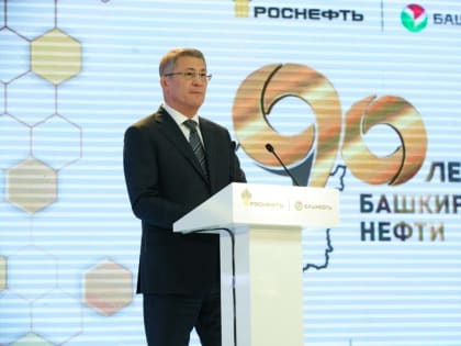 Радий Хабиров поздравил жителей республики с 90-летием башкирской нефти