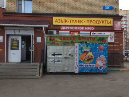 В Кировском районе Уфы продолжают снос незаконных торговых объектов