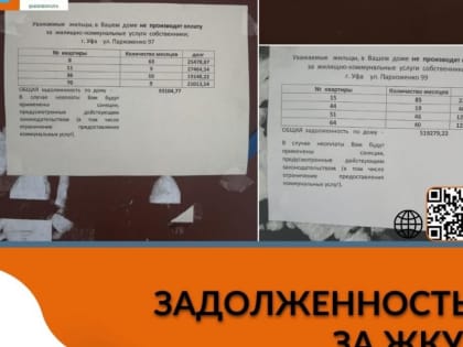 Что грозит за неуплату коммунальных платежей?