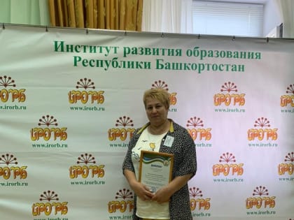 Лучший заведующий детского сада Башкортостана – 2022