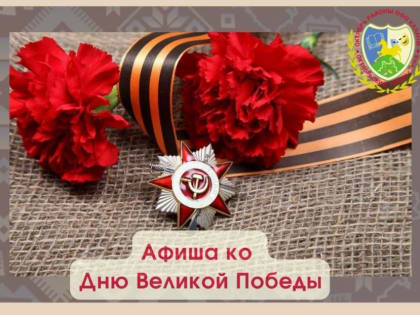 Спасибо Деду за Победу!