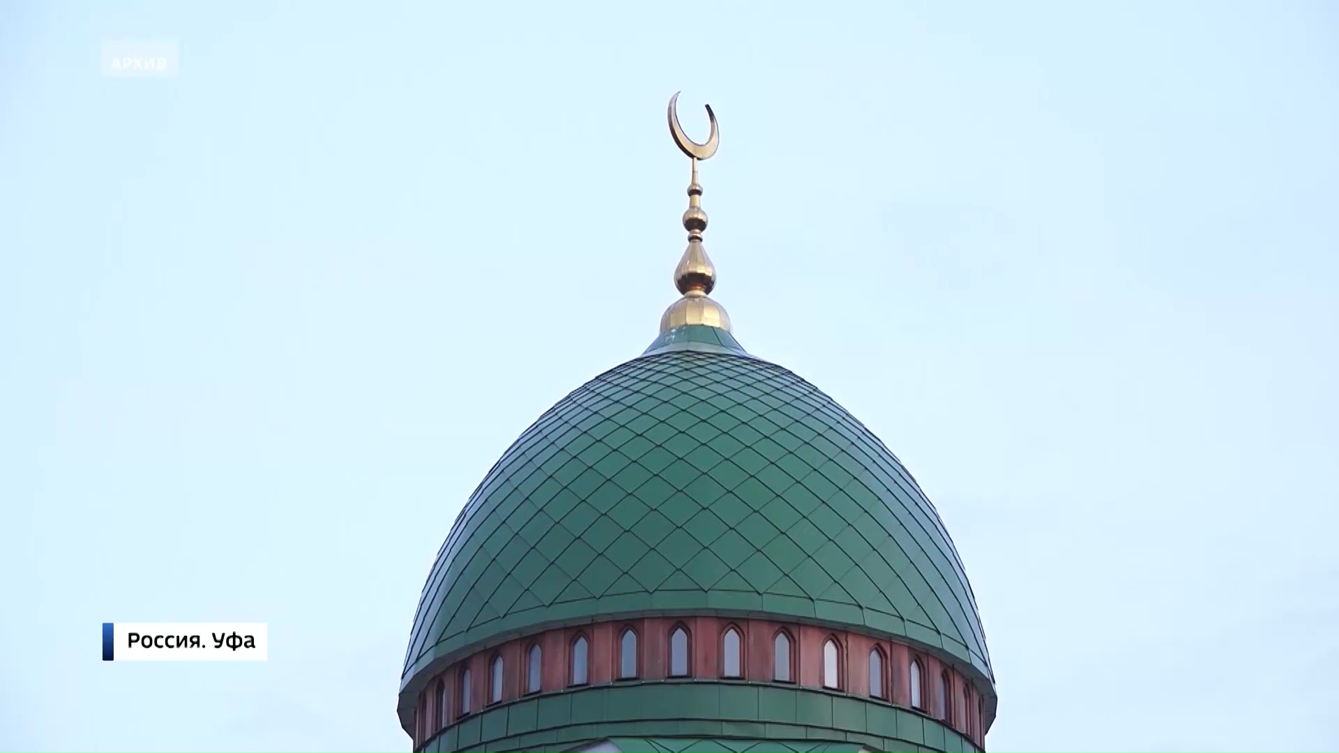 Мечеть рамадан уфа. Новая мечеть. Священный Рамадан. Со священным праздником Рамадан.