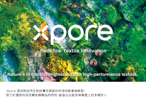 Xpore 樣品卡陳列