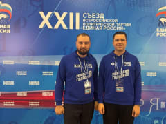 Тульская делегация на XXII Съезде партии «Единая Россия»