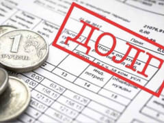 Туляков могут лишить жилья за полугодовые долги по ЖКХ