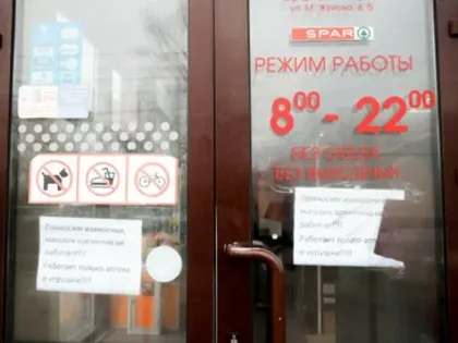 В Туле закроются магазины «Спар»