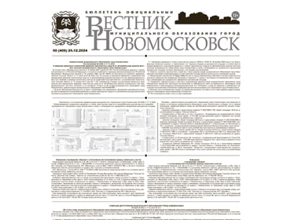 Уважаемые гости!
Официальный сайт скоро будет находиться по новому адресу:
https://novomoskovsk-r71.gosweb.gosuslugi.ru/