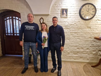 Алексей Эрк и Елена Шмелева поздравили с Международным женским днем волонтеров
