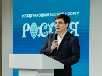 Инвестиционный потенциал Тульской области представили на выставке «Россия»