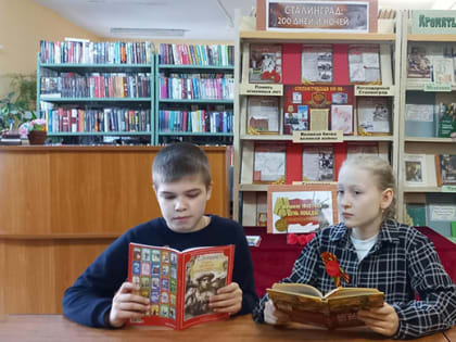 День памяти о Сталинградской битве