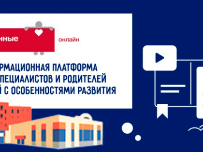 Вышел шестой сезон подкаста «Инклюзия и жизнь», посвященный церебральному параличу❗️