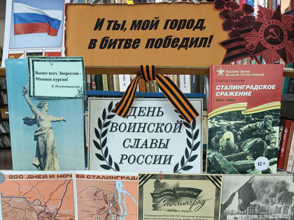 И ты, мой город, в битве победил!