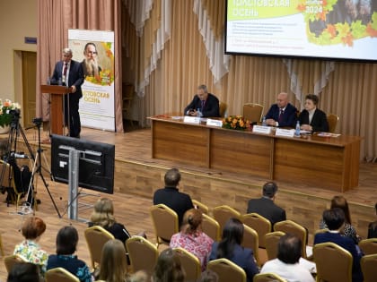 Научно-практическая конференция «Толстовская осень» в Туле
