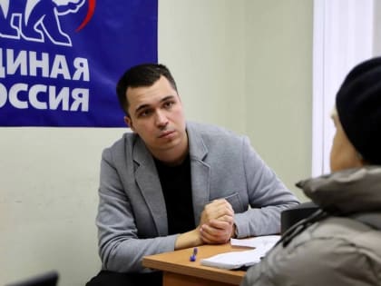 Представитель «Единой России» помогает тулякам решить их проблемы