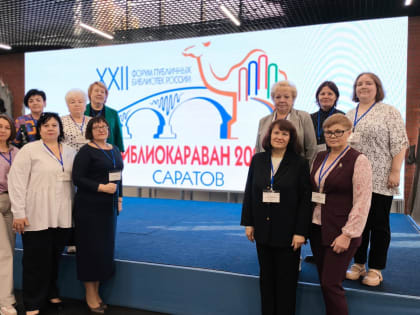 Библиотекари Новомосковска участвуют в Библиокараване 2024