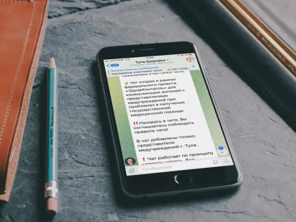 Специальные медицинские чаты в Тульской области продолжают свою работу