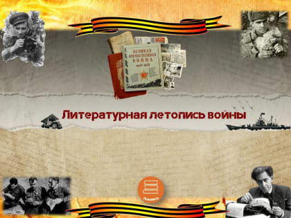 Матерь человеческая
