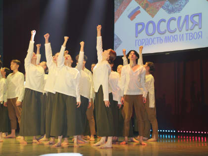 Россия – гордость моя и твоя
