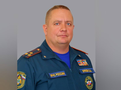 Евгений Орлов назначен исполняющим обязанности начальника МЧС Курганской области