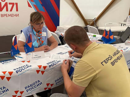 В Тульской области пройдут ярмарки вакансий для участников СВО и членов их семей