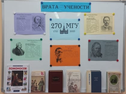 Врата учености