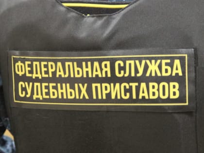 Приставы помогли жителю Тульской области получить от работодателя 636 тысяч рублей