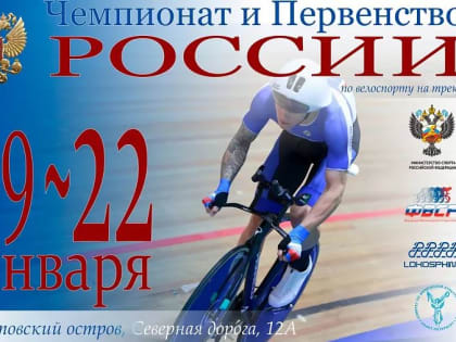 Тульские велогонщики поборются за медали чемпионата, первенства и Кубка России