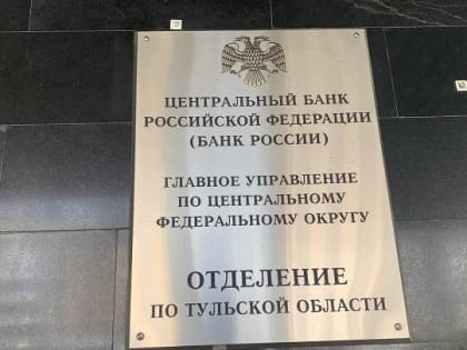 В Тульской области нашли двух “черных” кредиторов